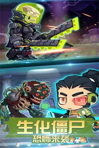 萌僵尸大战3游戏截图5