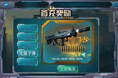 国产007（使命召唤）游戏截图3