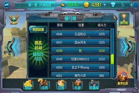 国产007（使命召唤）游戏截图4