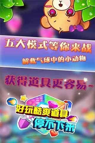 小熊笨笨游戏截图2
