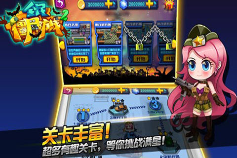 全民僵尸防线2游戏截图4