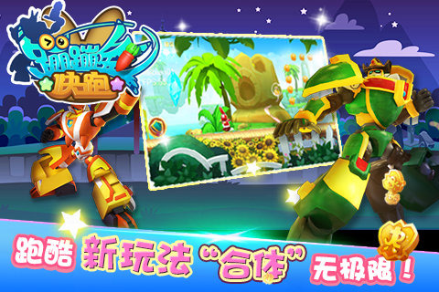 蹦蹦兔快跑截图3