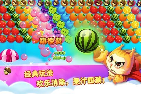 水果泡泡萌Q版游戏截图2