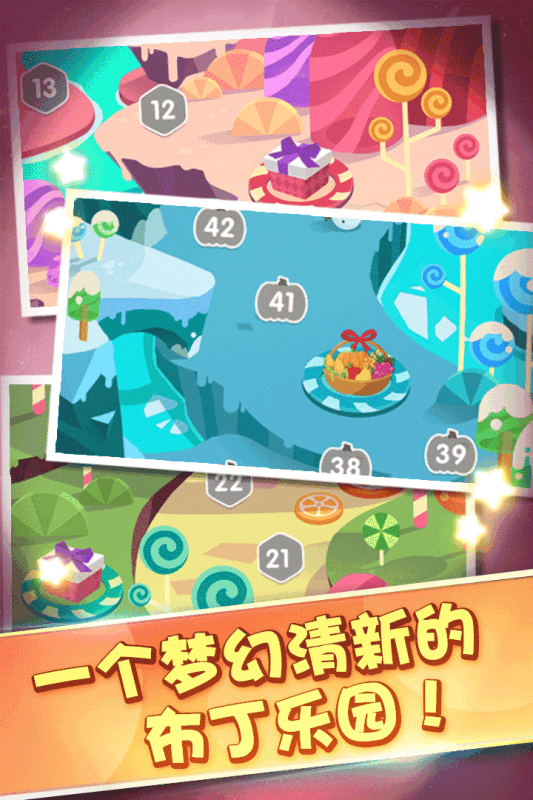布布合丁丁游戏截图4