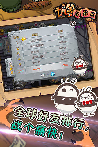 坑爹囧囧囧游戏截图3