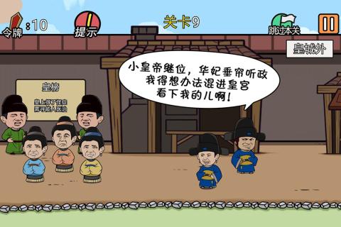 总有贱婢想害本宫游戏截图4