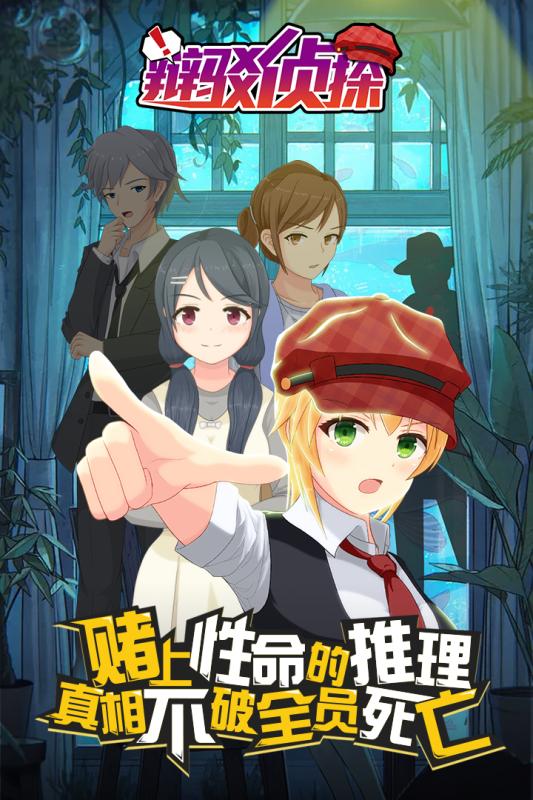 辩驳侦探游戏截图1