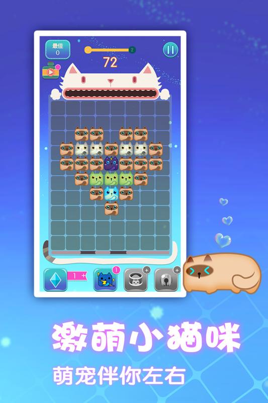 一起消方块游戏截图2