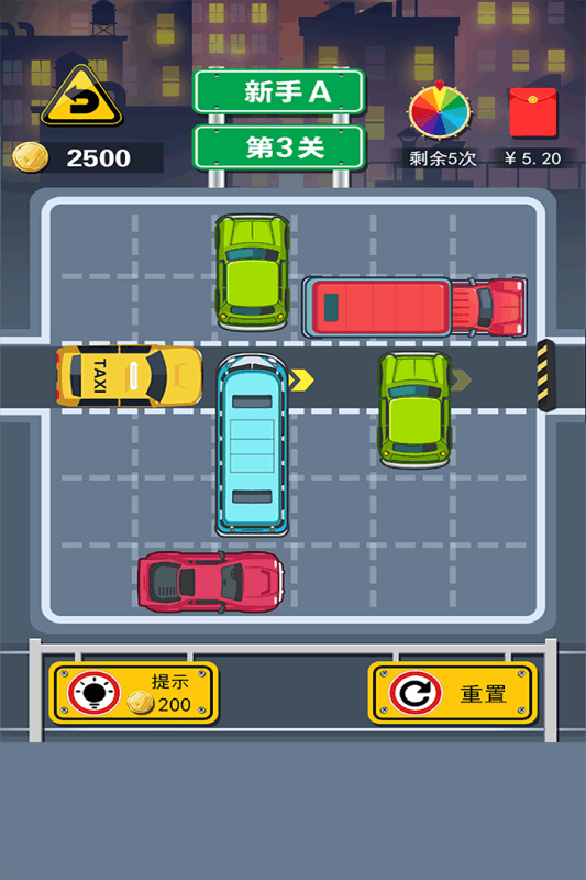 开心挪挪车游戏截图1