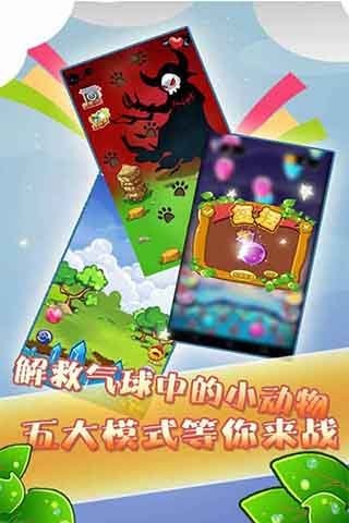 小熊笨笨游戏截图4