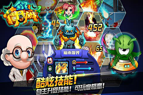 全民僵尸防线2游戏截图3