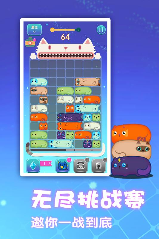 一起消方块游戏截图5