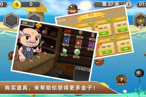 黄金矿工冒险记游戏截图4