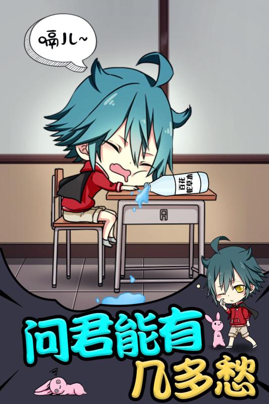 小学生也要称霸世界游戏截图2