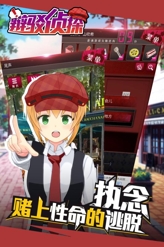 辩驳侦探游戏截图4