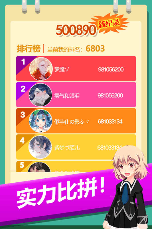 2048方块消消消游戏截图4