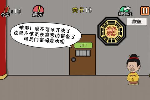 总有贱婢想害本宫游戏截图3
