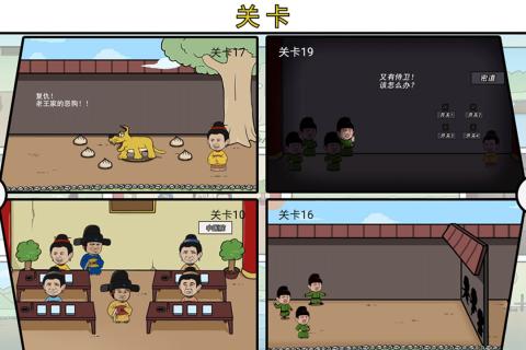 总有贱婢想害本宫游戏截图2