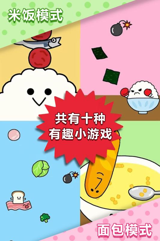 美食早餐大乱斗截图2