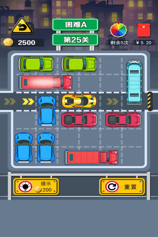 开心挪挪车游戏截图2