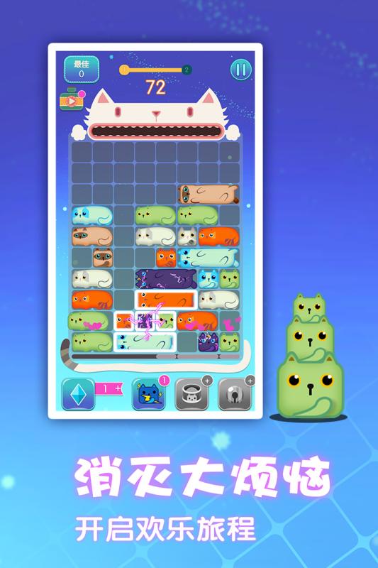 一起消方块游戏截图3