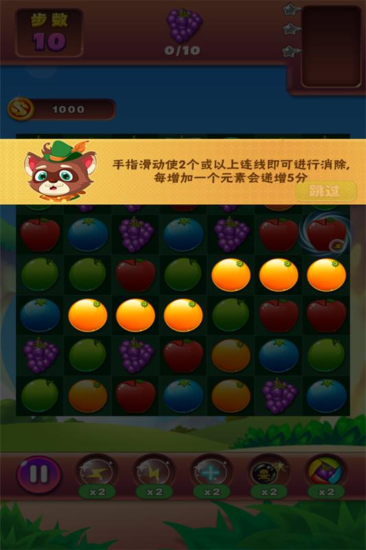 疯狂水果收集游戏截图5