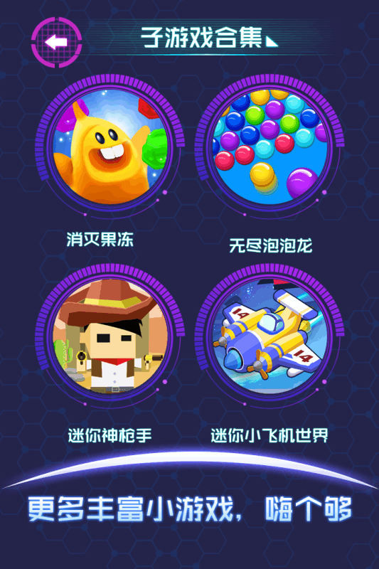 流浪气球游戏截图5