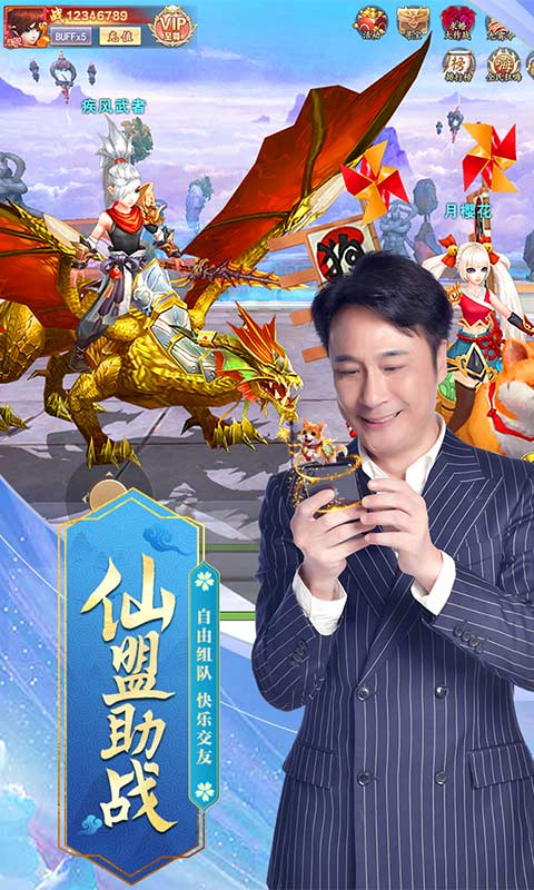 九州仙剑传
