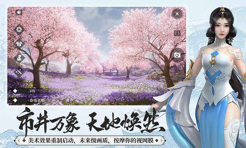一梦江湖游戏截图5