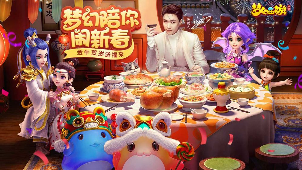 梦幻西游游戏截图1