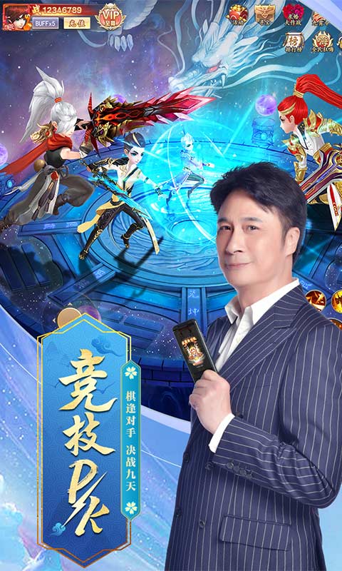 九州仙剑传