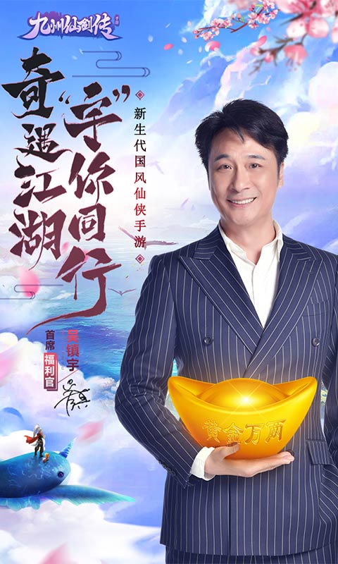 九州仙剑传