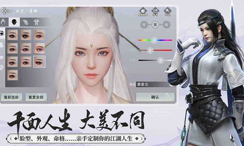 一梦江湖游戏截图4