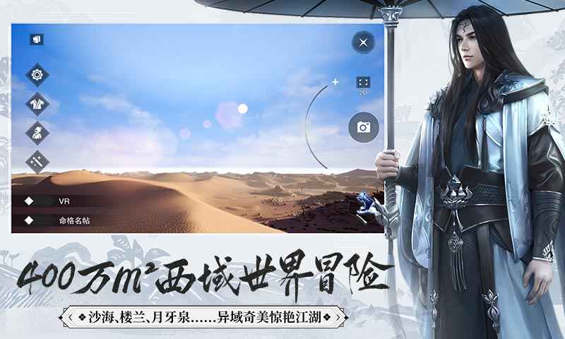 一梦江湖游戏截图3