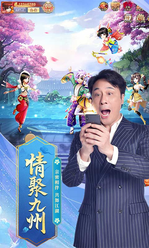 九州仙剑传