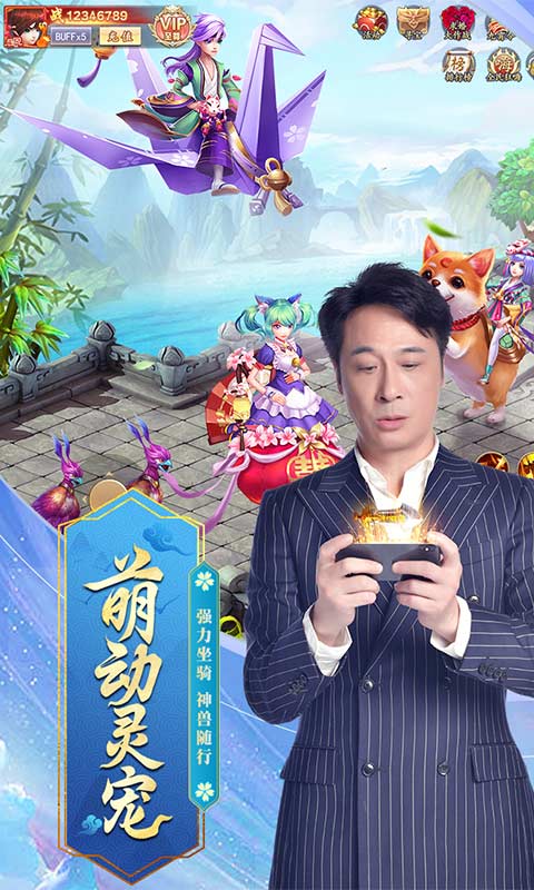 九州仙剑传