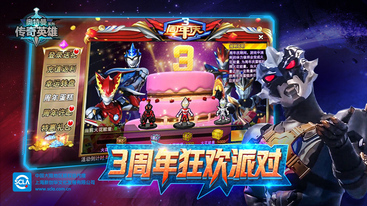 奥特曼传奇英雄游戏截图2