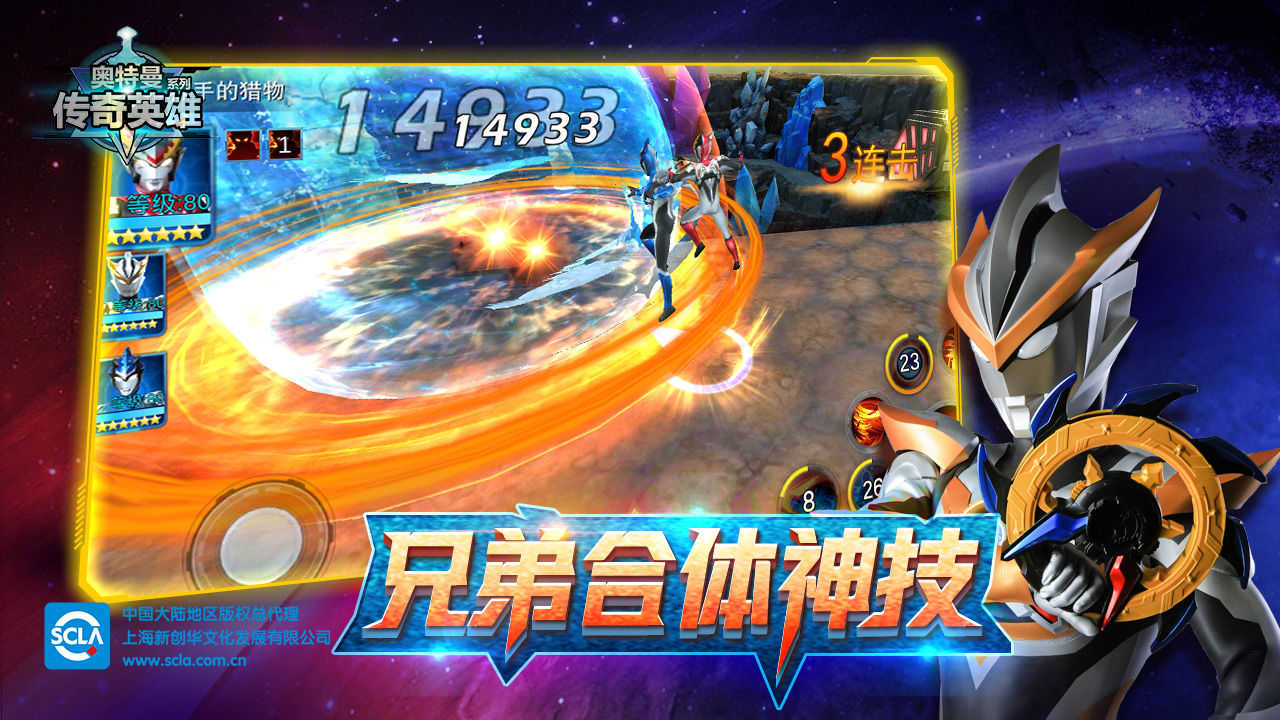 奥特曼传奇英雄游戏截图3