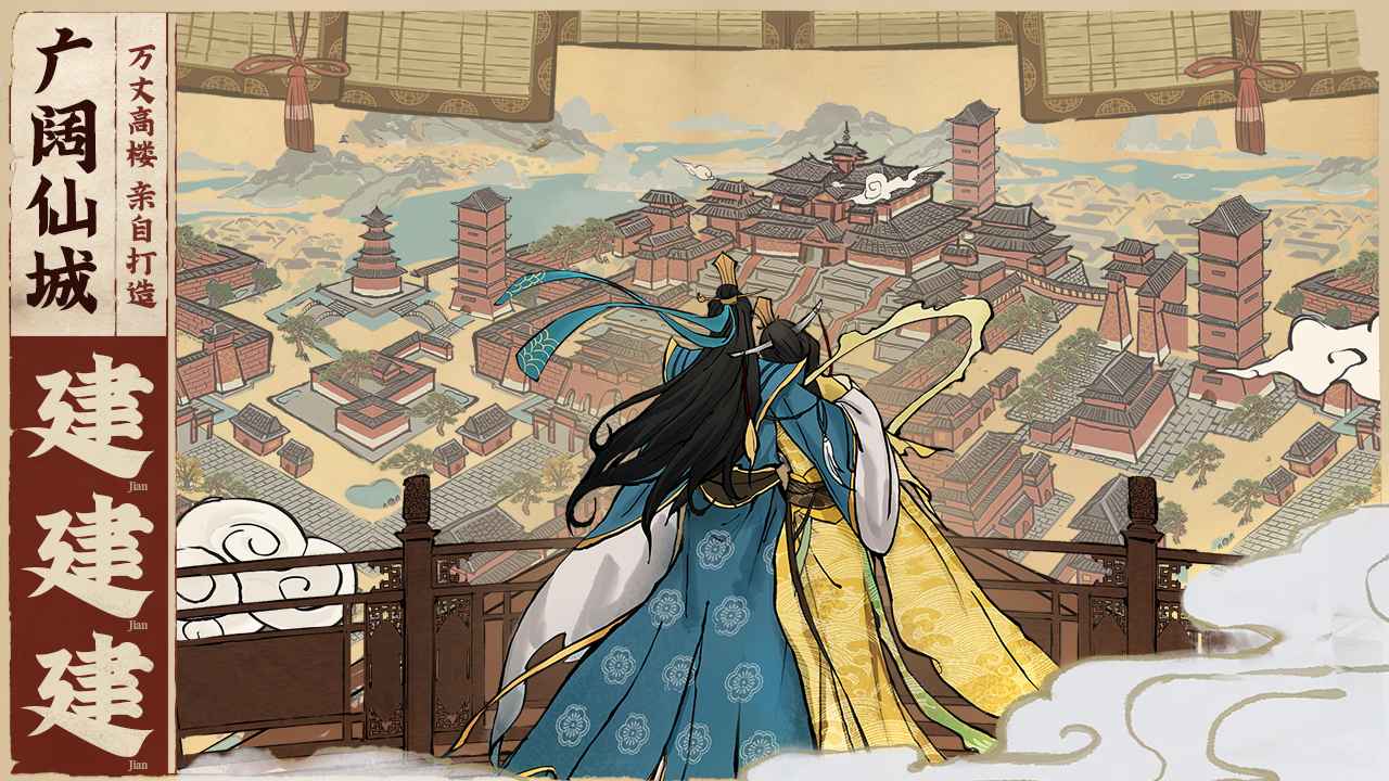 云端问仙（灵鲲免费送）游戏截图5