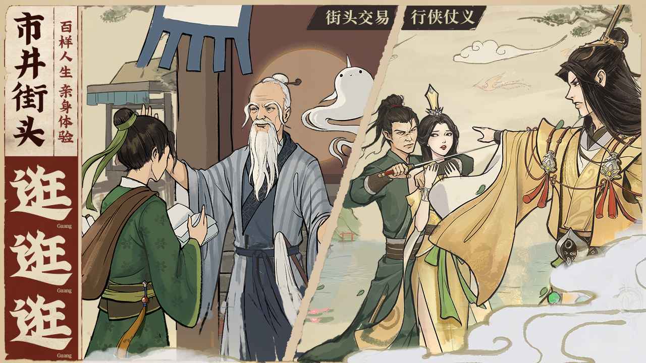 云端问仙（灵鲲免费送）游戏截图4