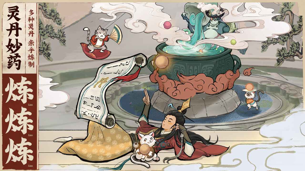 云端问仙（灵鲲免费送）游戏截图3