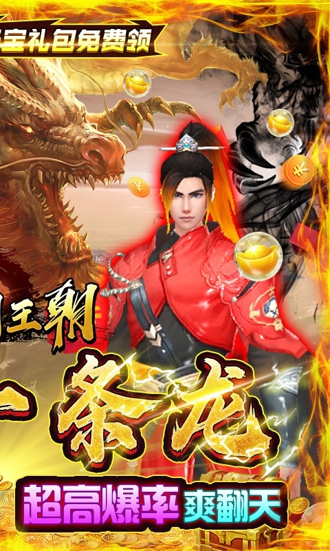 九州王朝（超V高爆版）游戏截图5