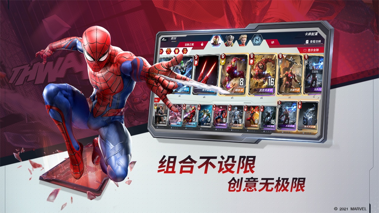 漫威对决游戏截图1