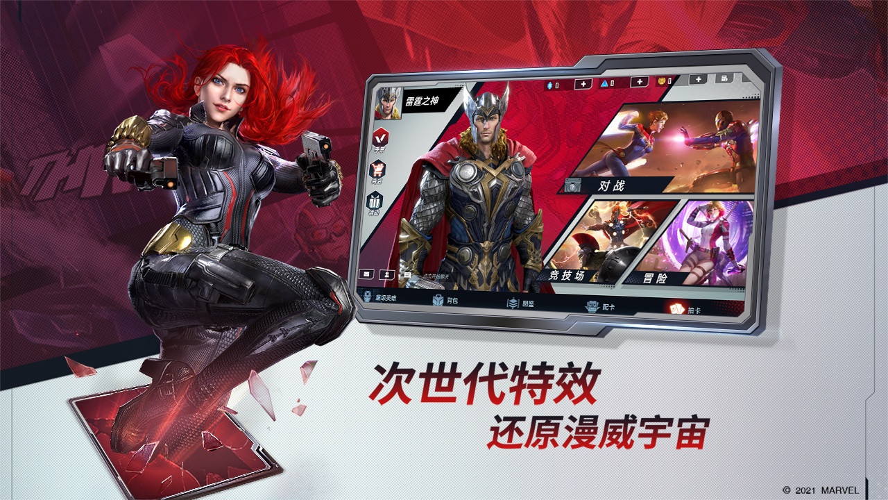 漫威对决游戏截图4