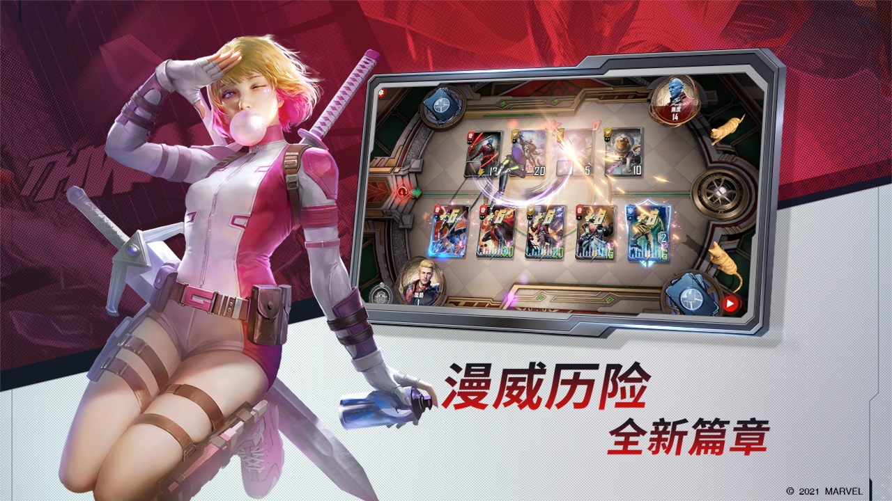 漫威对决游戏截图5