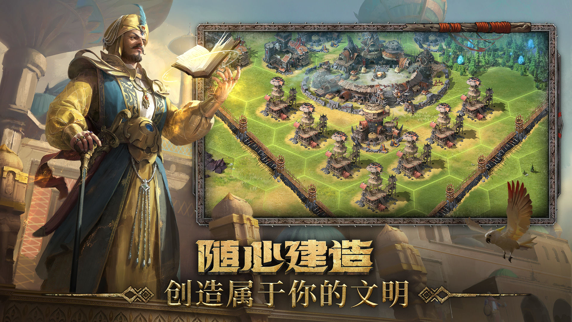 洪荒文明游戏截图3