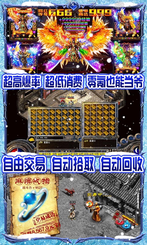 血饮天下（无限爆灵符）游戏截图3