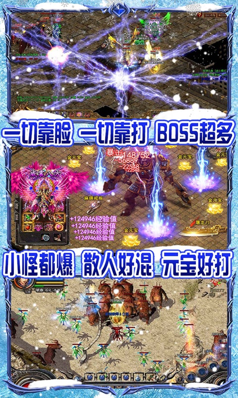 血饮天下（无限爆灵符）游戏截图4