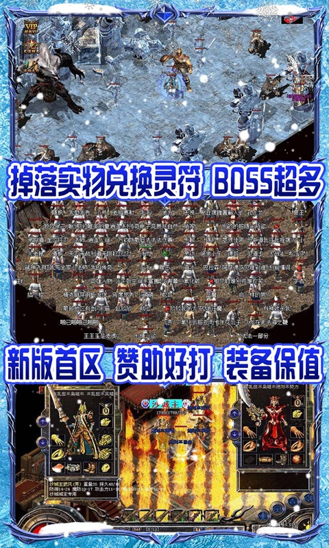 血饮天下（无限爆灵符）游戏截图5
