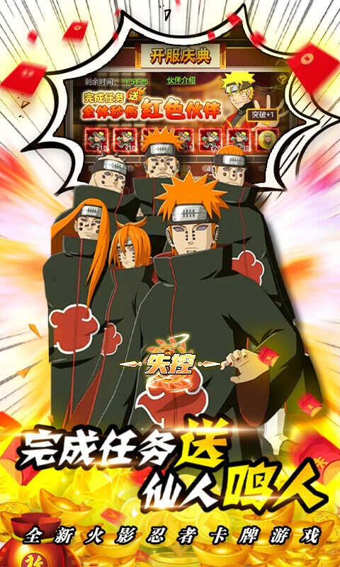 失控